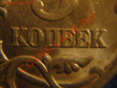5 коп. 2005 г. СПМД помогите определить штемпель - P1060450.JPG