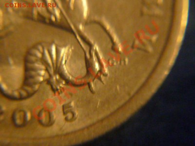 5 коп. 2005 г. СПМД помогите определить штемпель - P1060451.JPG