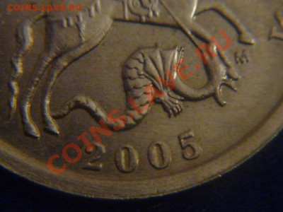 5 копеек 2005 года ММД помогите определить штемпель - P1060453.JPG