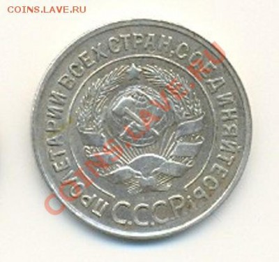 20 коп 1929 г. - сканирование0094