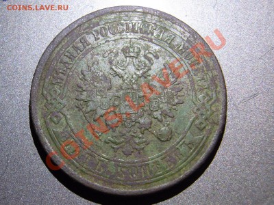 5 копеек 1874 е.м - RIMG1405.JPG