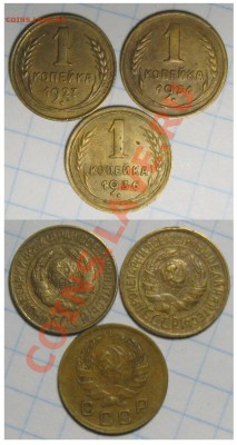 Копейки 1927,29,31,36 гг. и 5 коп.1932г.Неплохие,до 30.01.13 - 1 коп27,31,36