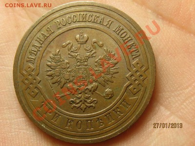 3 копейки 1915 год-КРАСОТА!!! окончание 29.01.2013в 22.15 - IMG_0775.JPG