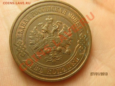 2 копейки 1915 год-КРАСОТА!!! окончание 29.01.2013в 22.15 - IMG_0785.JPG