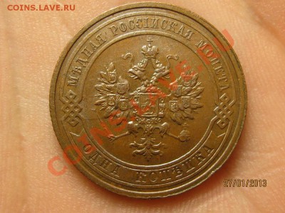1 копейка 1915 год-КРАСОТА!!! окончание 29.01.2013в 22.15 - IMG_0801.JPG
