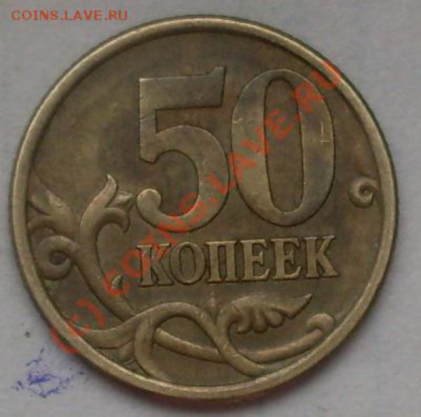 50к 2005 штамп? - SDC10017.JPG