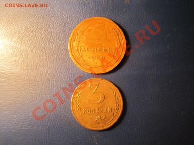 Советы- 3к-1949, 5к-1930- оч хорошие. до 30.01.13.в 22:00мск - IMG_1774
