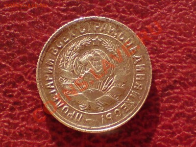 15 копеек 1931г - DSC00025.JPG