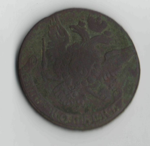 пятак 1761 года. - 2