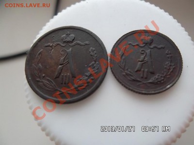 полушка 1889 года и четверть копейки 1881 года - SAM_0813.JPG