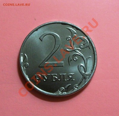 2 рубля 2012 года. Наплывы какие-то. - DSCF3307.JPG
