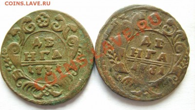 Деньга 1731 (2 черты, 2 шт.),41,51 г. до 29.01.13 в 22:00 - S8300370.JPG