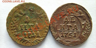 Деньга 1731 (2 черты, 2 шт.),41,51 г. до 29.01.13 в 22:00 - S8300373.JPG