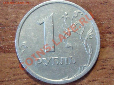 10 рублей 2011ммд, полный раскол 27.01.13 в 22-00 МСК - DSC07804.JPG