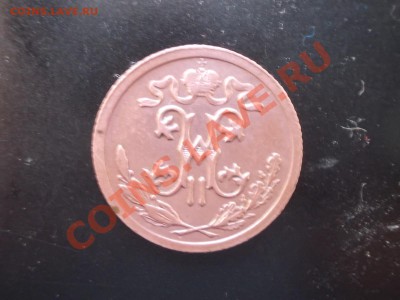 2 копейки 1912г. - DSCN0897.JPG