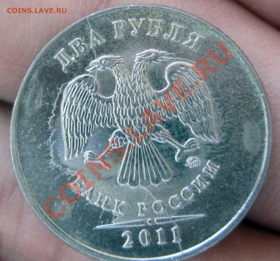 2 рубля 2011 раскол - 1