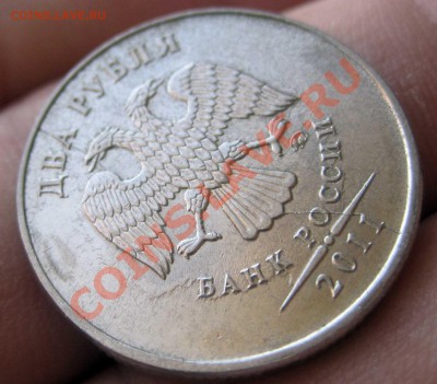 2 рубля 2011 раскол - 2
