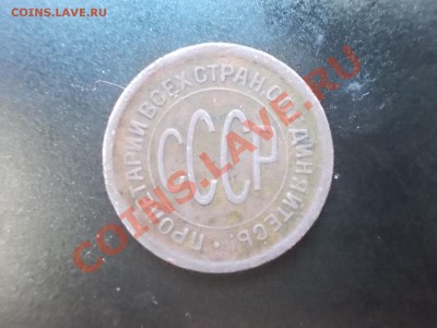 пол копейки 1925г. - DSCN0903.JPG