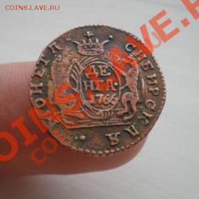 Денга сибирская 1766 года - 2887764912_5