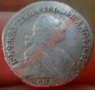 Гривенник 1770 год СПБ, Передатировка, на оценку - DSCN8231.JPG