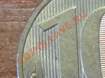 10 рублей Свердловская обл.ммд раскол, до 27.01.13 22-00 МСК - DSC07808.JPG