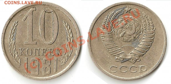 подборка 10 коп. СССР (брак) - 10-2