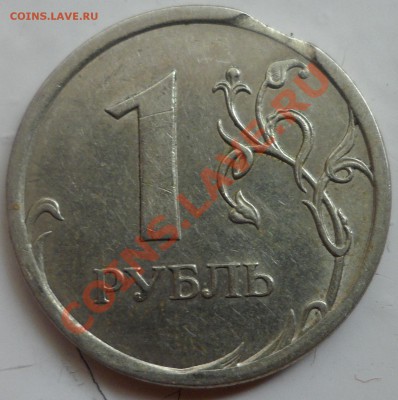 1 рубль 2007 выкус+ бонус - SAM_2239.JPG