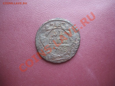 Денга 1748 Двойной удар с переворотом До 31,01,03 22:00 Мск - IMG_4039.JPG