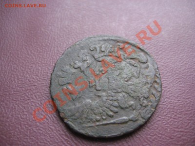 Денга 1748 Двойной удар с переворотом До 31,01,03 22:00 Мск - IMG_4044.JPG