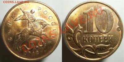 10к.2007м.(малый полный раскол)+10к.2012м(единорог) - CF2528