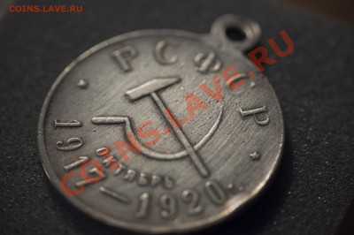 _Медаль Три года Советской Власти (серебро). - 2