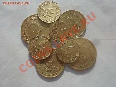 Лот советских монет  до 30.01.13г в 22 00 МСК - P1100189.JPG