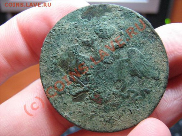 5 копеек 1835 (монета удачи) - пятак11.JPG