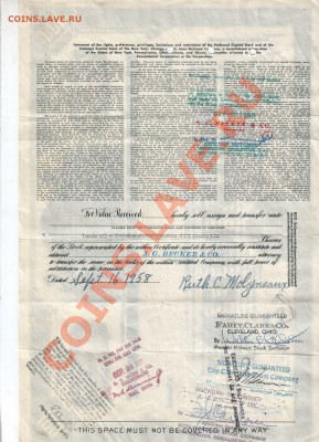 д компании Нью-Йорк, Чикаго, Сент-Луис, 2.02 - 0139