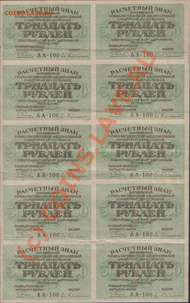Набор Бон 1898-1941гг - 19-30-10 лиц1