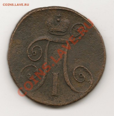 2К1797Г. АМ. - 5к1797гАМ1