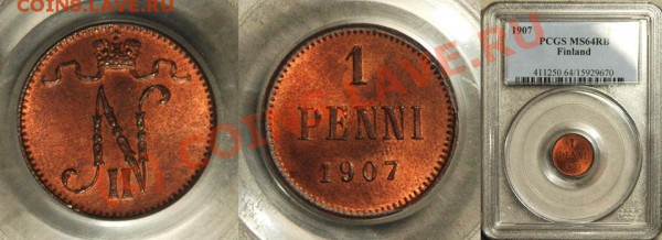 А как вы русскую финляндию собираете? - PCGS_MS_64_RB_1907_1_Penni