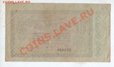 д Германии), 20.000.000 RM, Берлин___2.02 - 0141