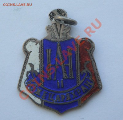 Медали в память коронации 14 мая 1896 - DSC02873.JPG