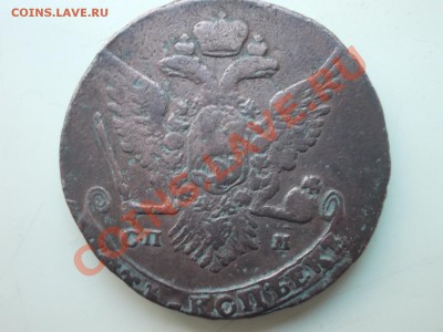 5 копеек 1763г. СПМ - DSCN0910.JPG
