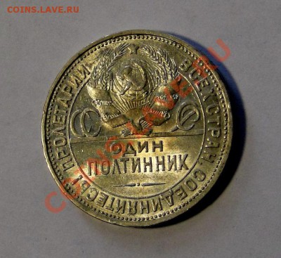 Штемпельные полтинники 1922-1925 - DSC09188.JPG