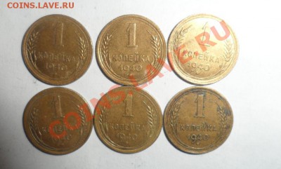1 копейка 1940 год---41 шт. Есть с блеском - 5.JPG