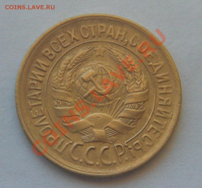 1 коп 1928г  Ф 15 - CIMG8268.JPG