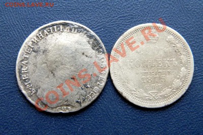 полупол.1787 г.СПБ ЯА, 20 коп.1875г. до 29.01.13. в 22.00 мв - P1270010.1