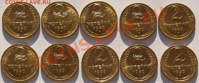 2 копейки 1940 г. UNC по фиксированной цене. - 2 K 1940 01-10 P - остаток.JPG