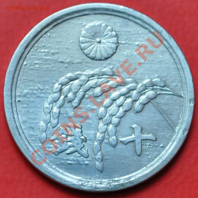 Япония 10 сен 1946г. - до 30.01.2013 в 23-00 - DSC_1283.JPG