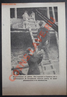 Листовка 3 рейх до 02.02.13 22.00 - лист1