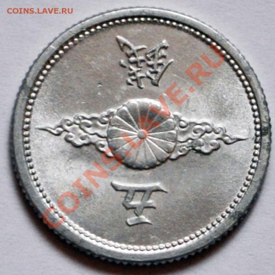 Япония 5 сен 1943г. - до 30.01.2013 в 23-00 - DSC_1163.JPG