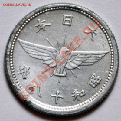 Япония 5 сен 1943г. - до 30.01.2013 в 23-00 - DSC_1164.JPG