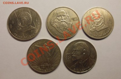 Продам юбилейку России и СССР - СССР.JPG